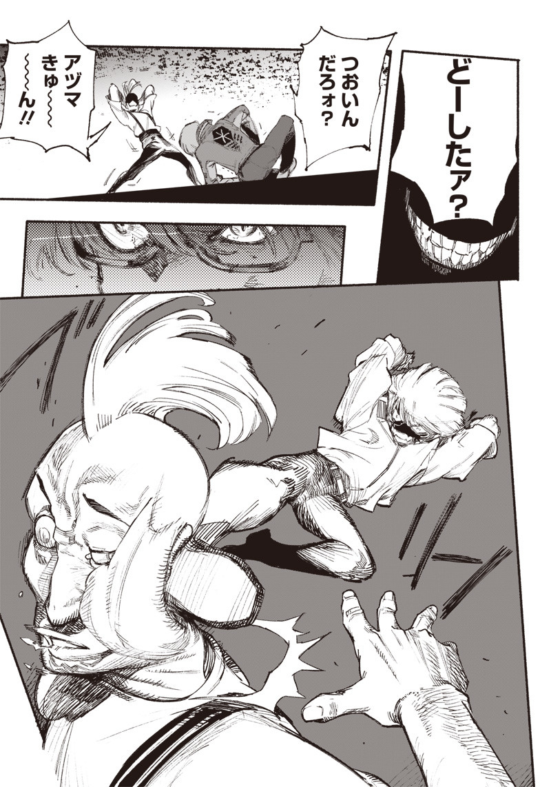 CHOUJIN X - raw - Chapter 1 - https://jpdd.ccdd.to/JPDD/choujinx/169813/oqbmdi1dkwo.jpg