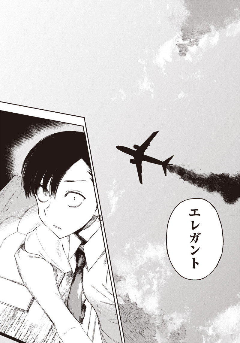 CHOUJIN X - raw - Chapter 1 - https://jpdd.ccdd.to/JPDD/choujinx/169813/owbyb1saaak.jpg