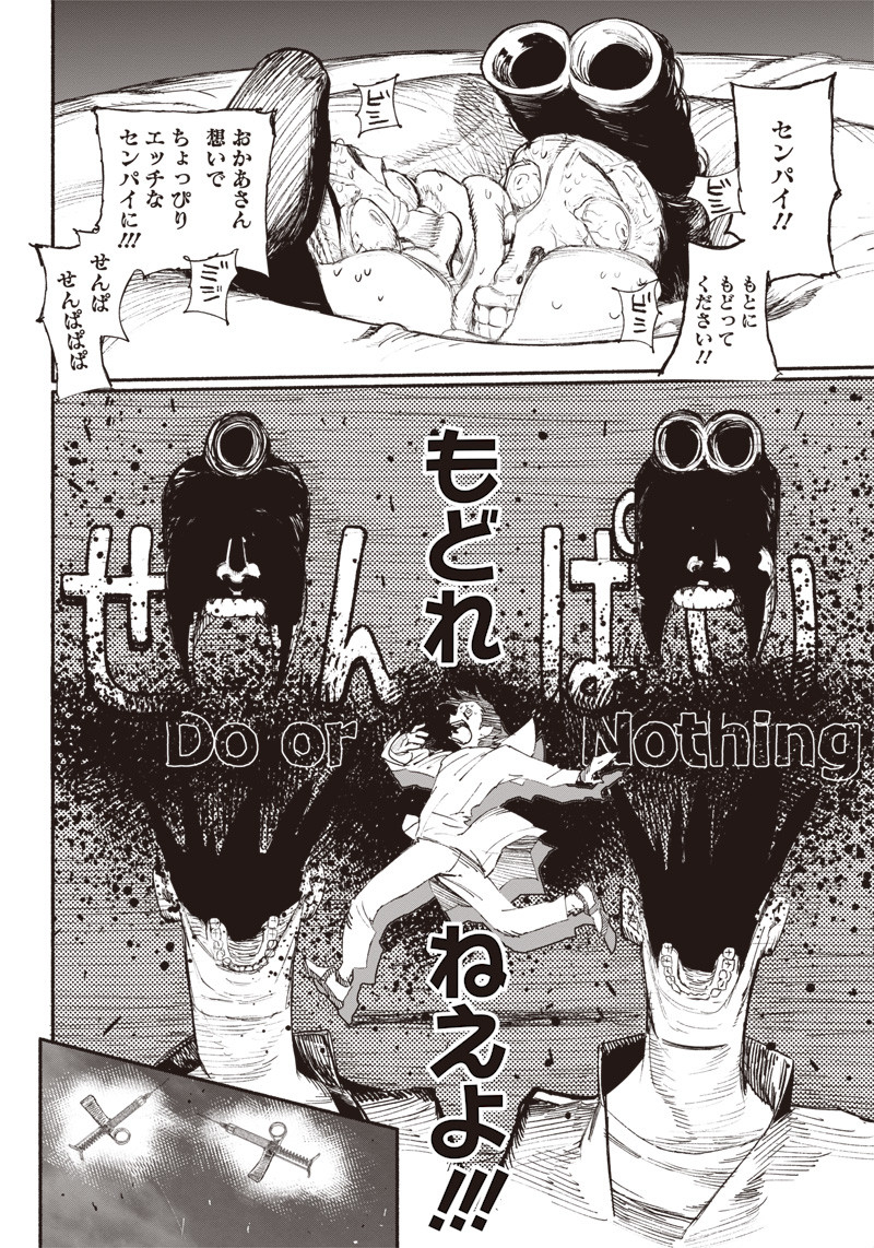 CHOUJIN X - raw - Chapter 1 - https://jpdd.ccdd.to/JPDD/choujinx/169813/p3cnz5otqz1.jpg