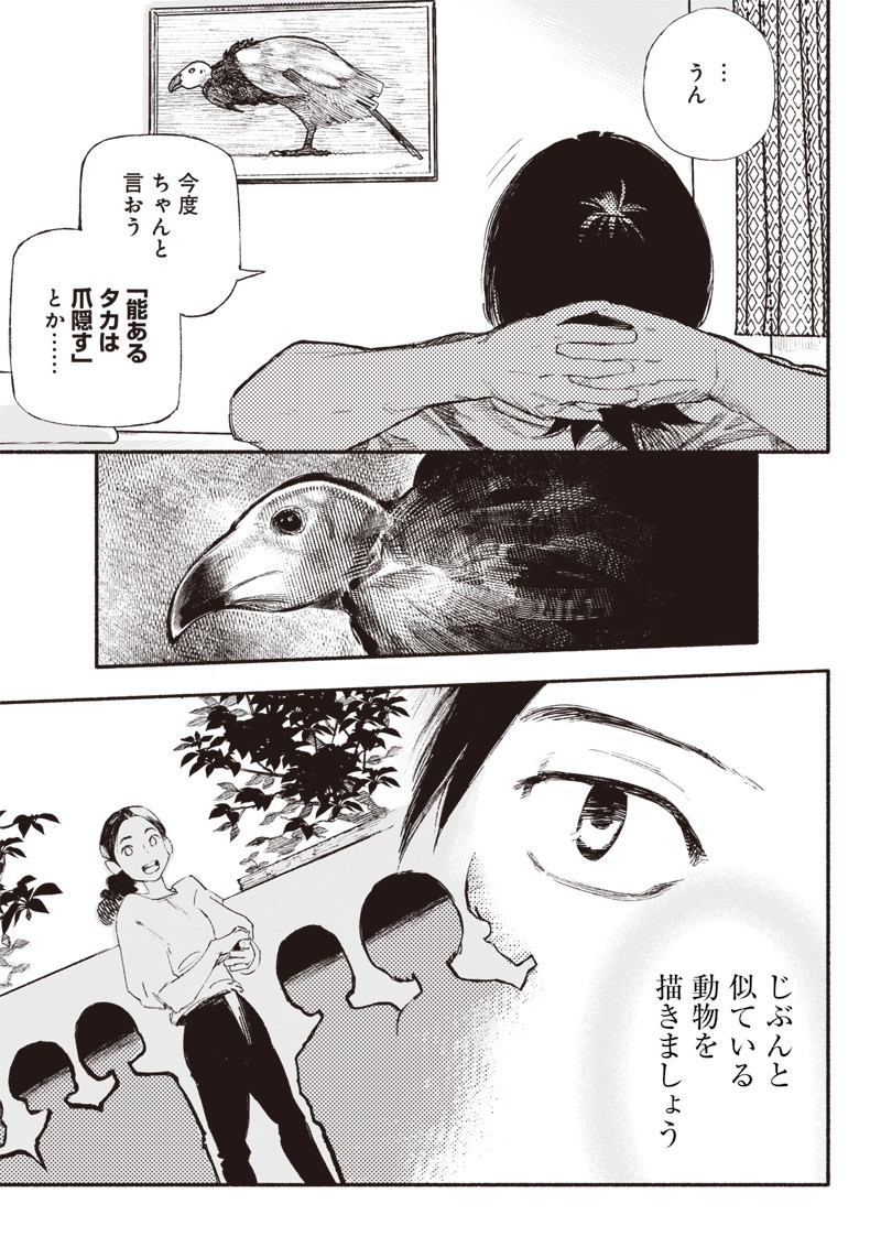 CHOUJIN X - raw - Chapter 1 - https://jpdd.ccdd.to/JPDD/choujinx/169813/rho2xsgihgh.jpg