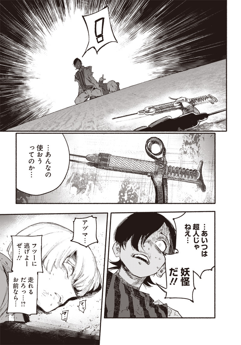 CHOUJIN X - raw - Chapter 1 - https://jpdd.ccdd.to/JPDD/choujinx/169813/rir04t10czp.jpg