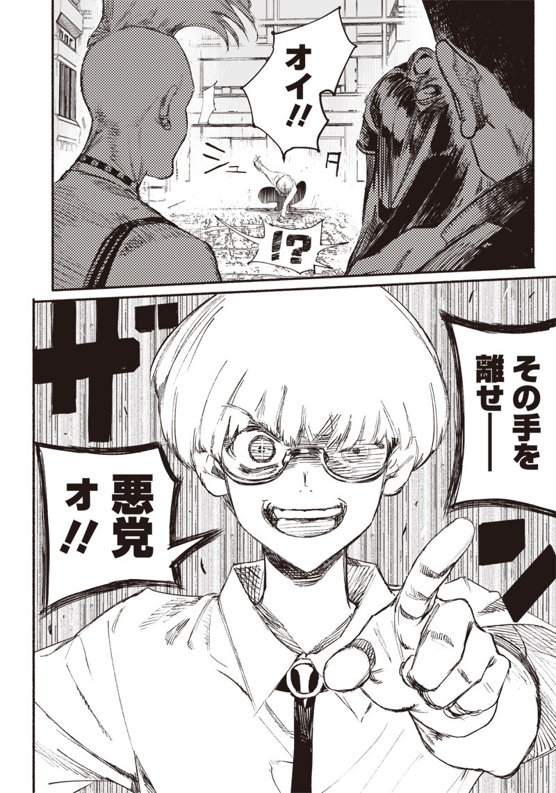 CHOUJIN X - raw - Chapter 1 - https://jpdd.ccdd.to/JPDD/choujinx/169813/smm1mdw42uq.jpg