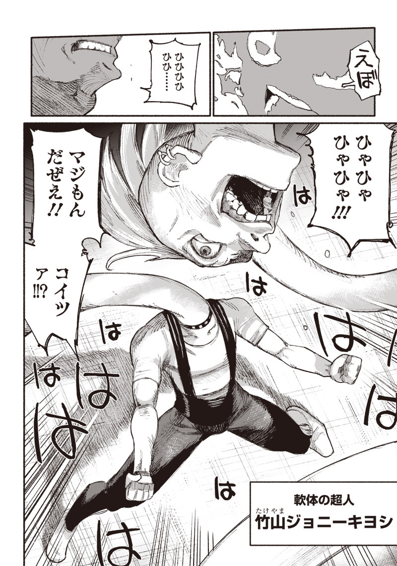CHOUJIN X - raw - Chapter 1 - https://jpdd.ccdd.to/JPDD/choujinx/169813/svpleffkhxp.jpg