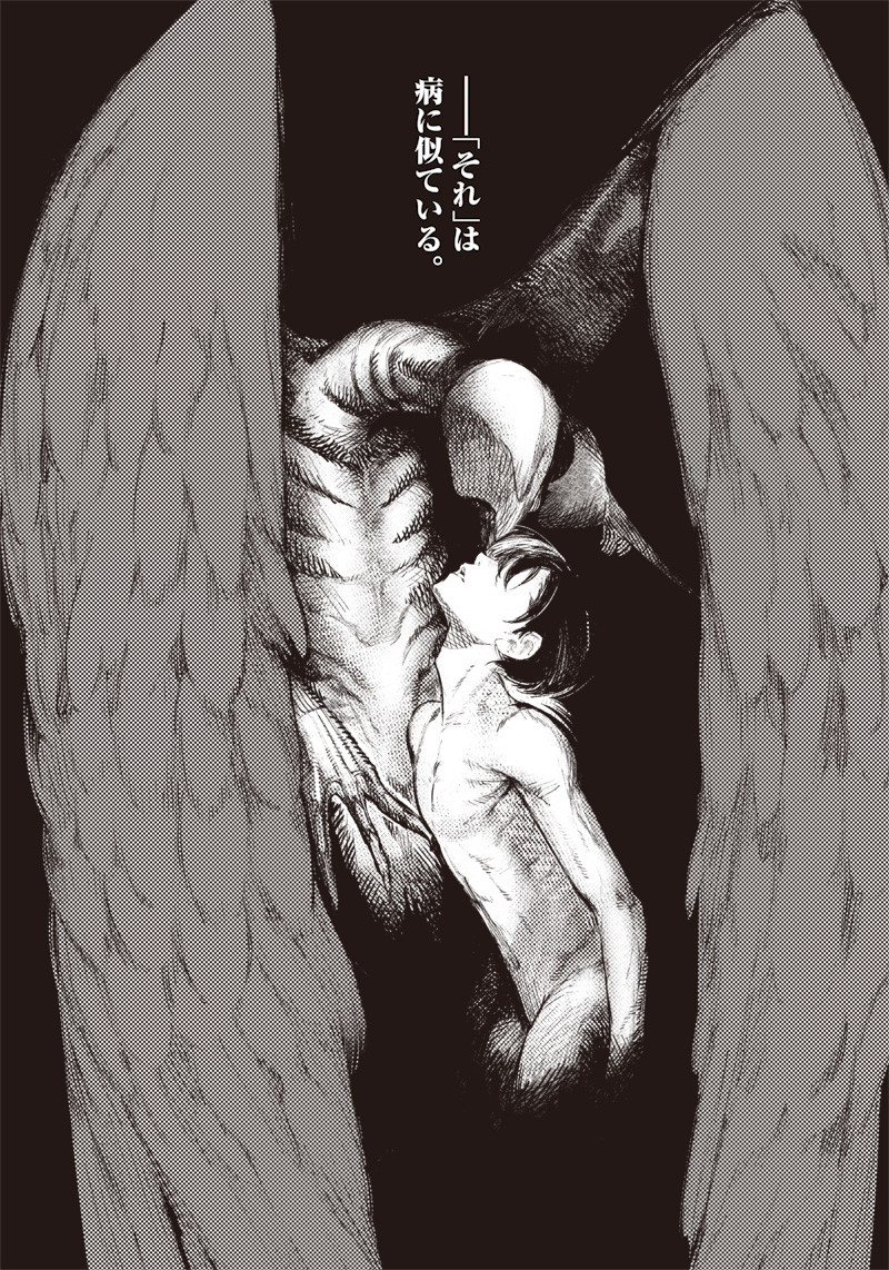 CHOUJIN X - raw - Chapter 1 - https://jpdd.ccdd.to/JPDD/choujinx/169813/ulzekiqu52h.jpg