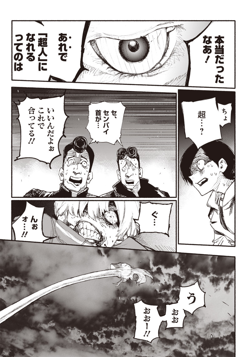 CHOUJIN X - raw - Chapter 1 - https://jpdd.ccdd.to/JPDD/choujinx/169813/uv5j2su2ofc.jpg