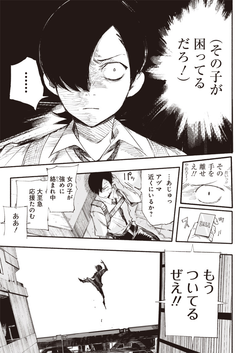 CHOUJIN X - raw - Chapter 1 - https://jpdd.ccdd.to/JPDD/choujinx/169813/uyfbetzvsws.jpg