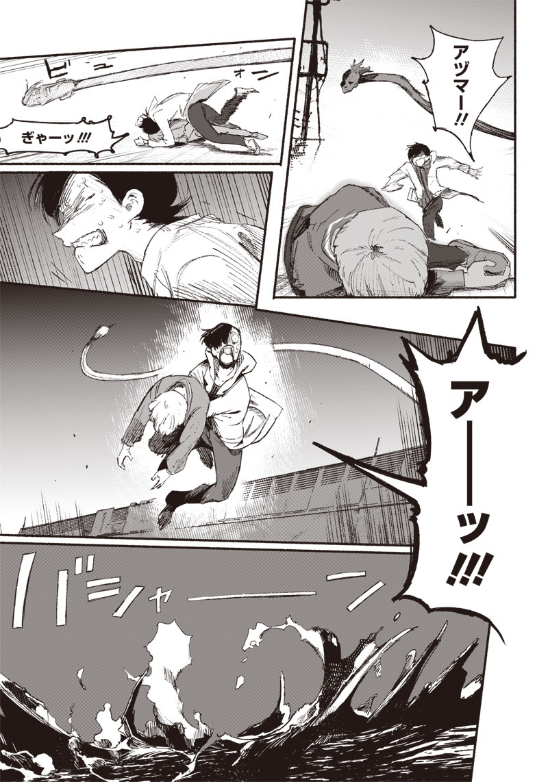 CHOUJIN X - raw - Chapter 1 - https://jpdd.ccdd.to/JPDD/choujinx/169813/v2bxu3sr5os.jpg