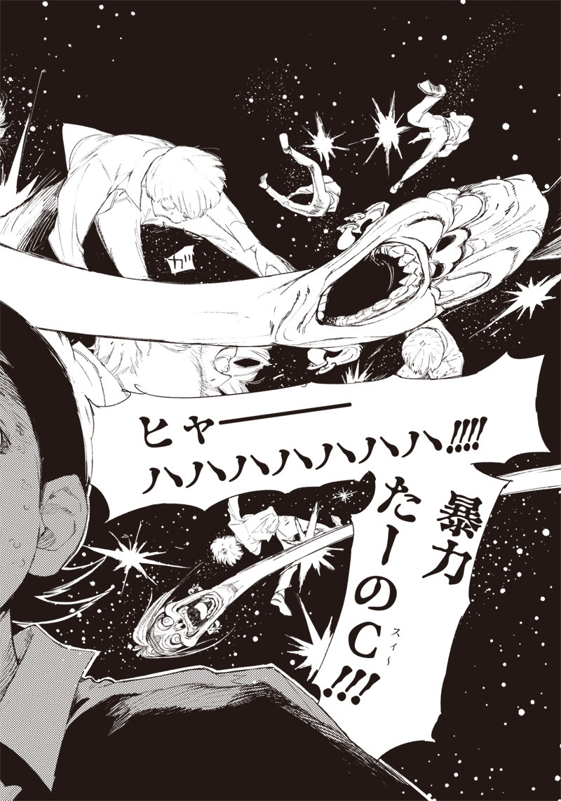 CHOUJIN X - raw - Chapter 1 - https://jpdd.ccdd.to/JPDD/choujinx/169813/wlrsmieg1vw.jpg