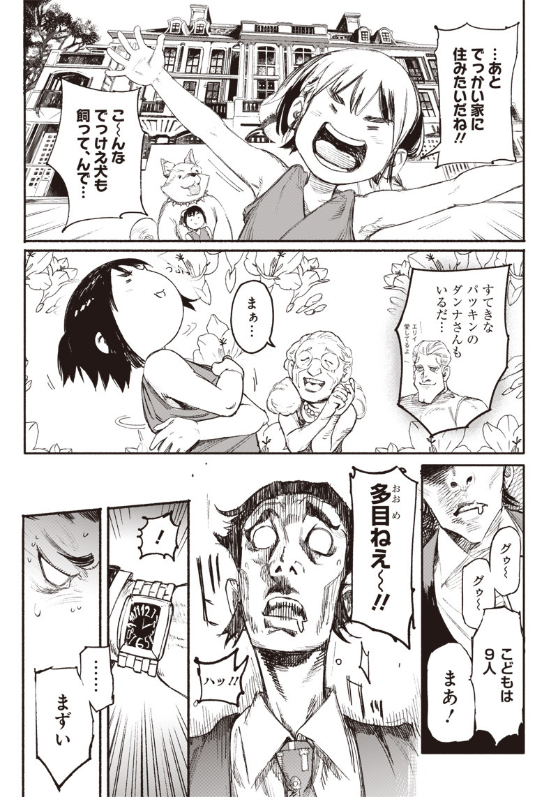 CHOUJIN X - raw - Chapter 1 - https://jpdd.ccdd.to/JPDD/choujinx/169813/x2c2ebltoir.jpg