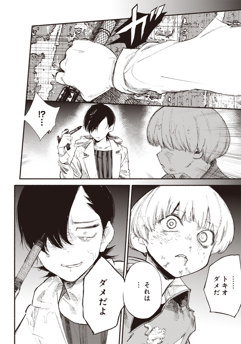 CHOUJIN X - raw - Chapter 1 - https://jpdd.ccdd.to/JPDD/choujinx/169813/xpehvxiexys.jpg