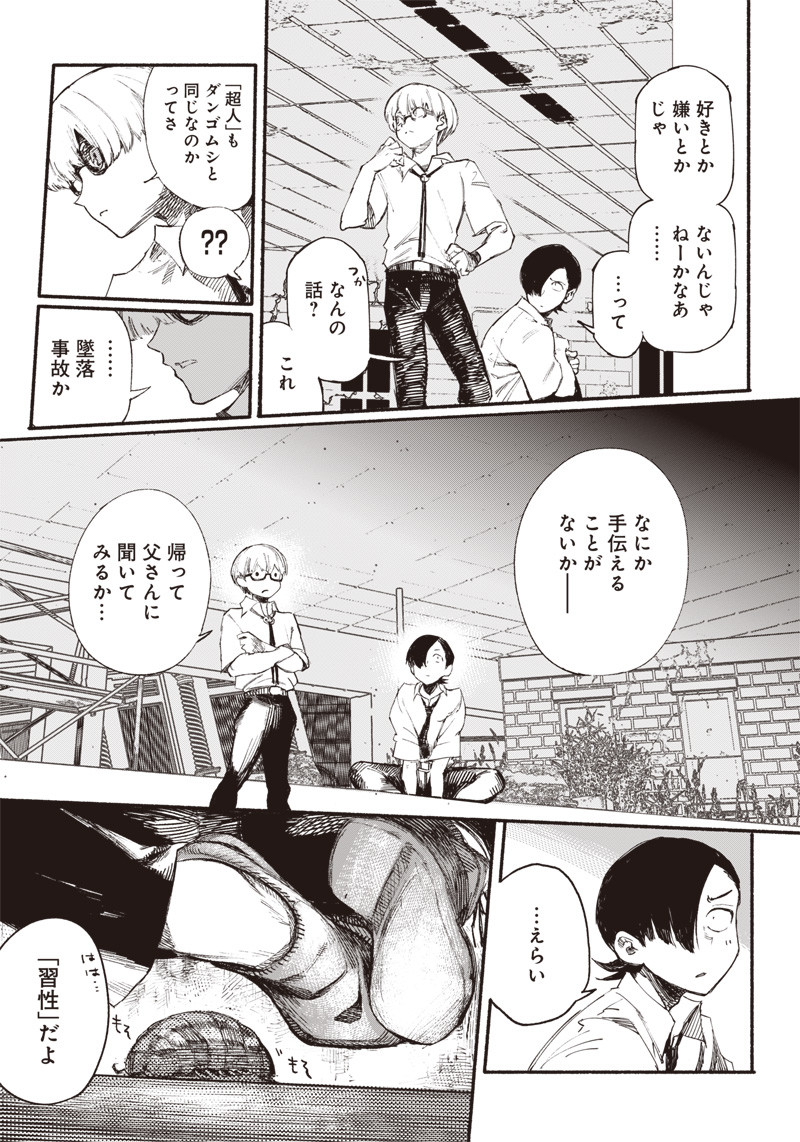 CHOUJIN X - raw - Chapter 1 - https://jpdd.ccdd.to/JPDD/choujinx/169813/z43zjaooamf.jpg