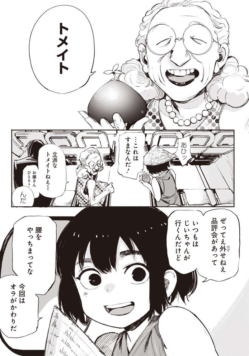 CHOUJIN X - raw - Chapter 1 - https://jpdd.ccdd.to/JPDD/choujinx/169813/zrfrxdyxcng.jpg