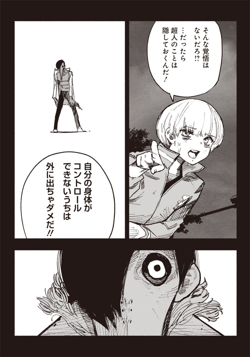 CHOUJIN X - raw - Chapter 3 - https://jpdd.ccdd.to/JPDD/choujinx/171075/0gyi32eshqm.jpg
