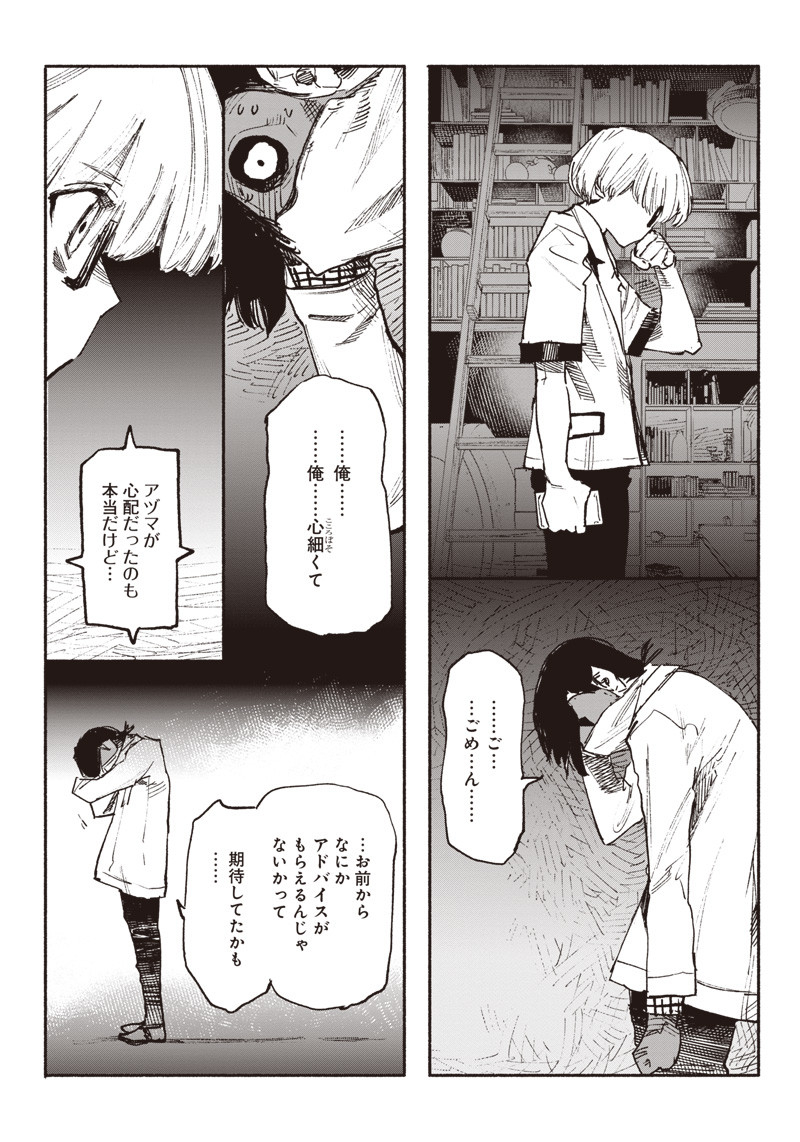 CHOUJIN X - raw - Chapter 3 - https://jpdd.ccdd.to/JPDD/choujinx/171075/4b4q35bwu0t.jpg
