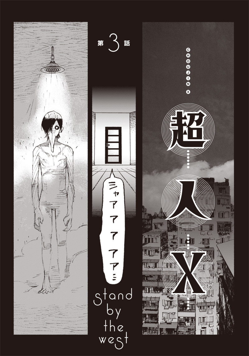 CHOUJIN X - raw - Chapter 3 - https://jpdd.ccdd.to/JPDD/choujinx/171075/4gdad3sv053.jpg