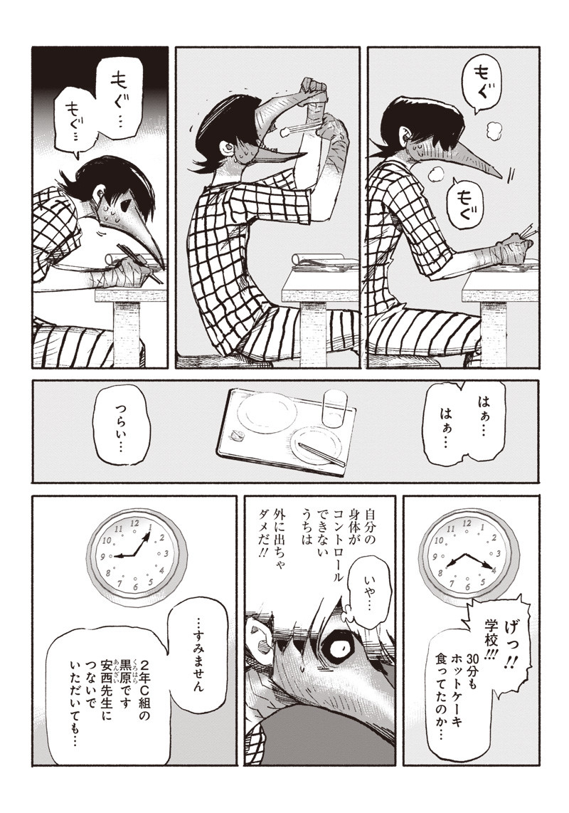 CHOUJIN X - raw - Chapter 3 - https://jpdd.ccdd.to/JPDD/choujinx/171075/p1ab25kkwhr.jpg