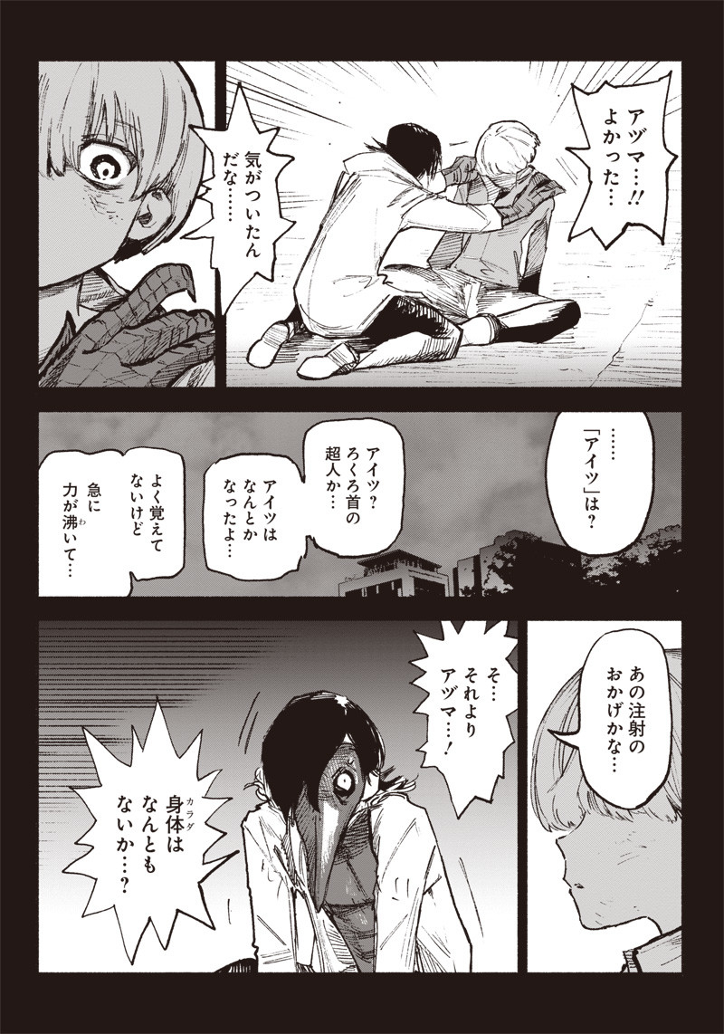 CHOUJIN X - raw - Chapter 3 - https://jpdd.ccdd.to/JPDD/choujinx/171075/rb4wxtagoaz.jpg