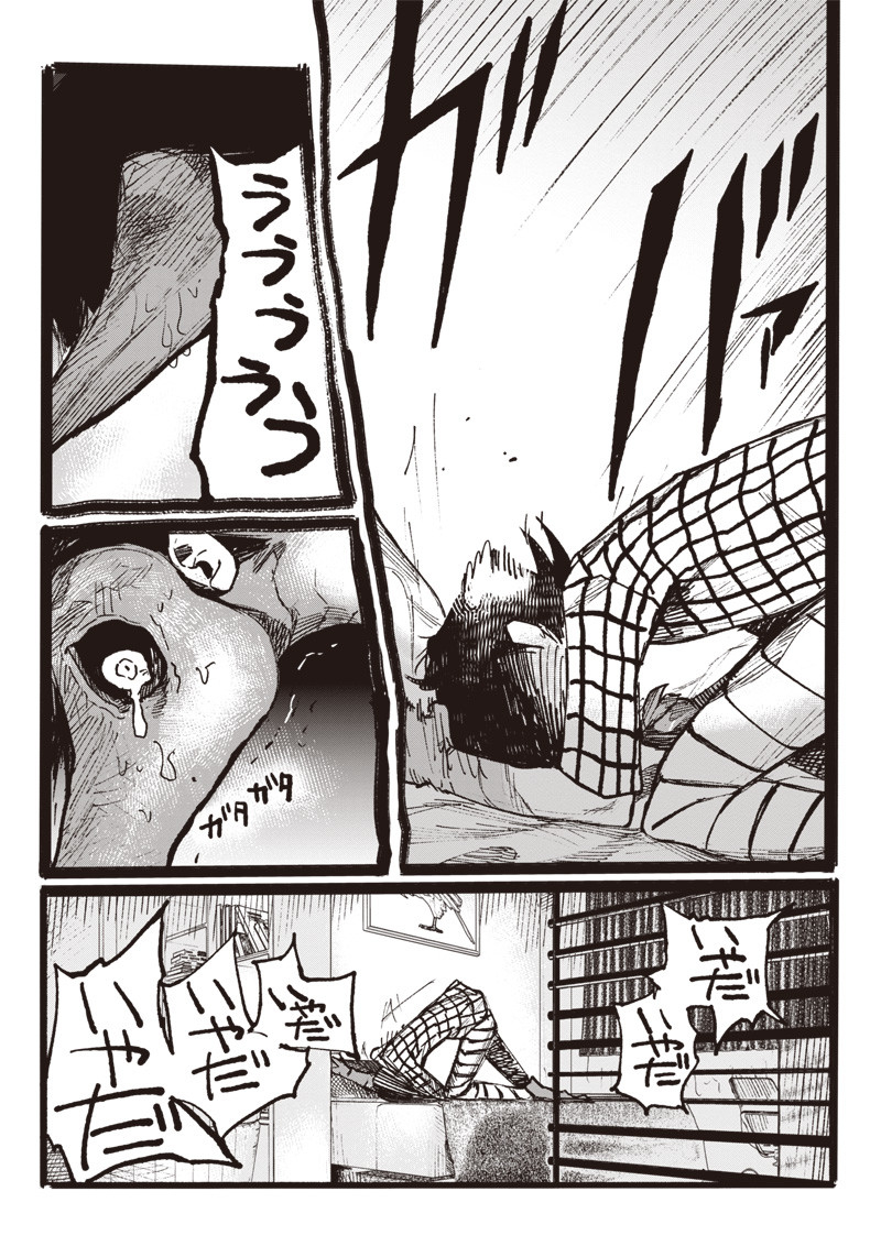 CHOUJIN X - raw - Chapter 3 - https://jpdd.ccdd.to/JPDD/choujinx/171075/rotncc2yzth.jpg