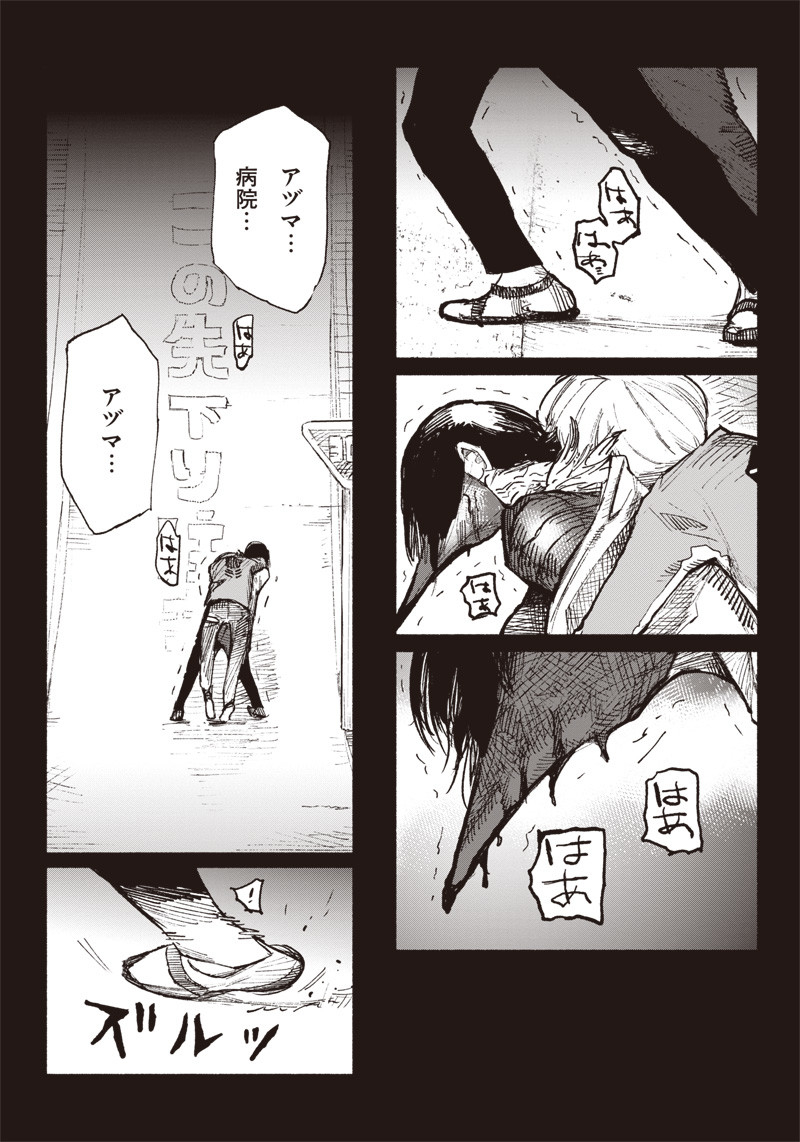 CHOUJIN X - raw - Chapter 3 - https://jpdd.ccdd.to/JPDD/choujinx/171075/u1c5kuagedi.jpg