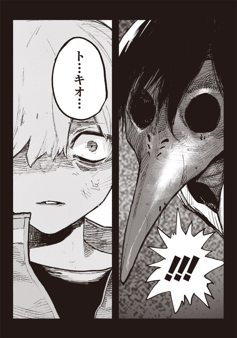CHOUJIN X - raw - Chapter 3 - https://jpdd.ccdd.to/JPDD/choujinx/171075/ud4pzkwilkw.jpg