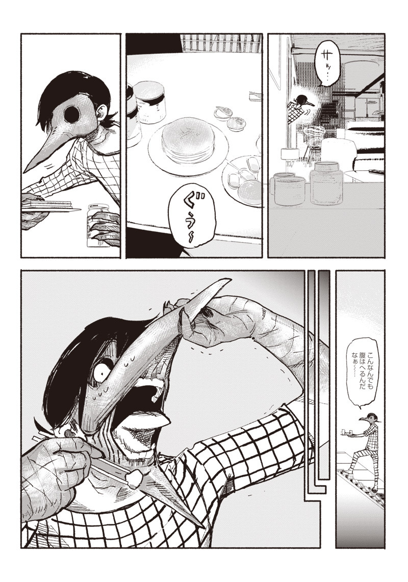 CHOUJIN X - raw - Chapter 3 - https://jpdd.ccdd.to/JPDD/choujinx/171075/wpgpvlrmesq.jpg