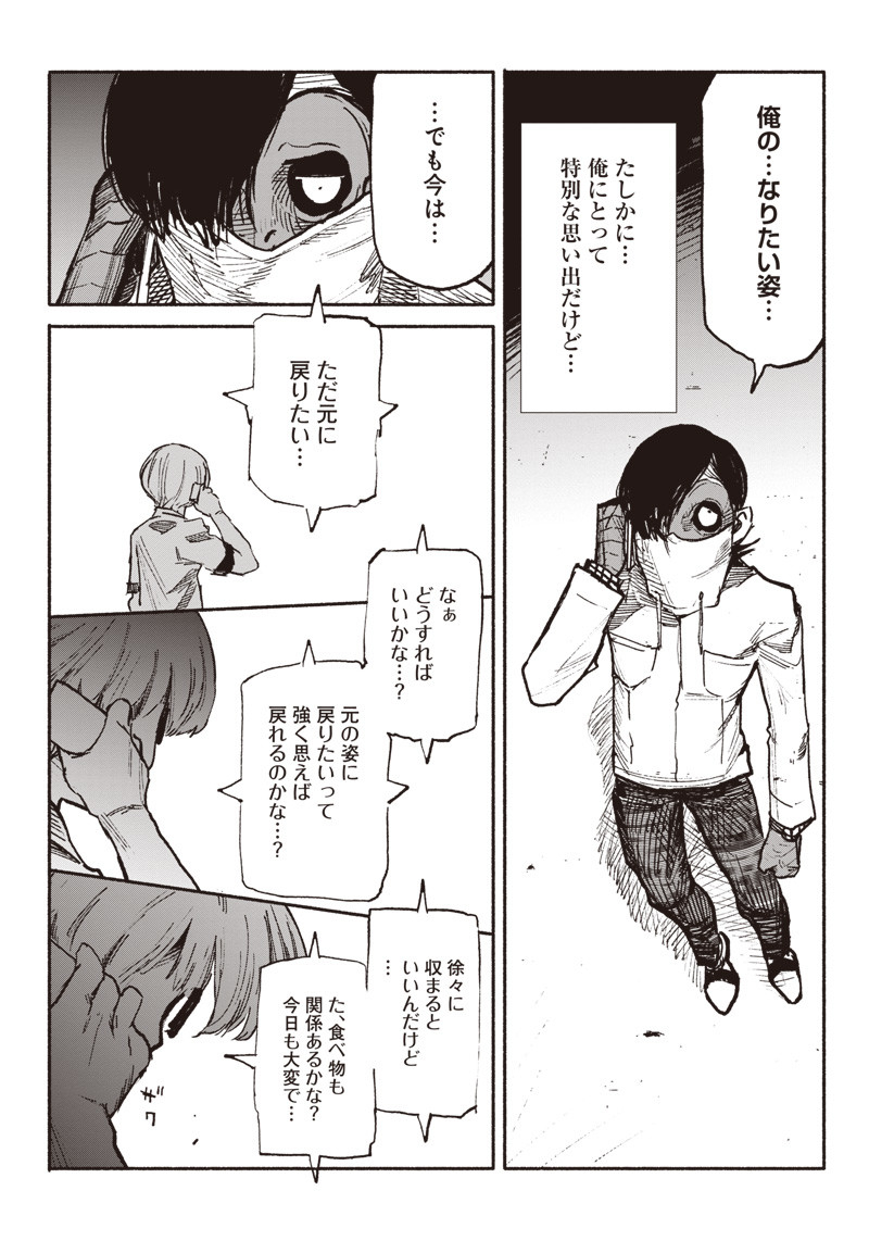 CHOUJIN X - raw - Chapter 3 - https://jpdd.ccdd.to/JPDD/choujinx/171075/xh2m5m52uod.jpg