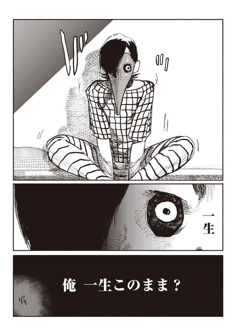 CHOUJIN X - raw - Chapter 3 - https://jpdd.ccdd.to/JPDD/choujinx/171075/zji3x1vvnv5.jpg