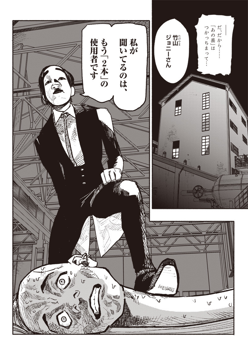 CHOUJIN X - raw - Chapter 3 - https://jpdd.ccdd.to/JPDD/choujinx/171075/zkyqa31cgla.jpg