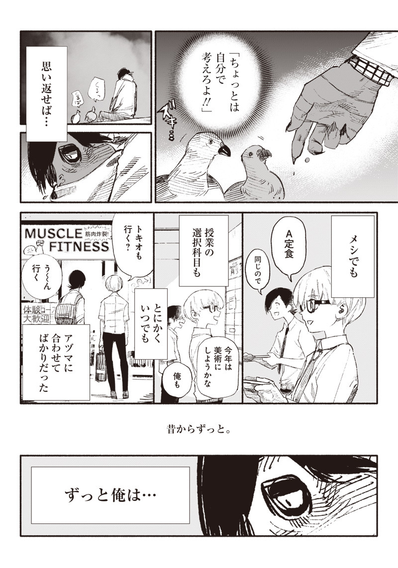CHOUJIN X - raw - Chapter 4 - https://jpdd.ccdd.to/JPDD/choujinx/171432/1ljc0sbyjwp.jpg