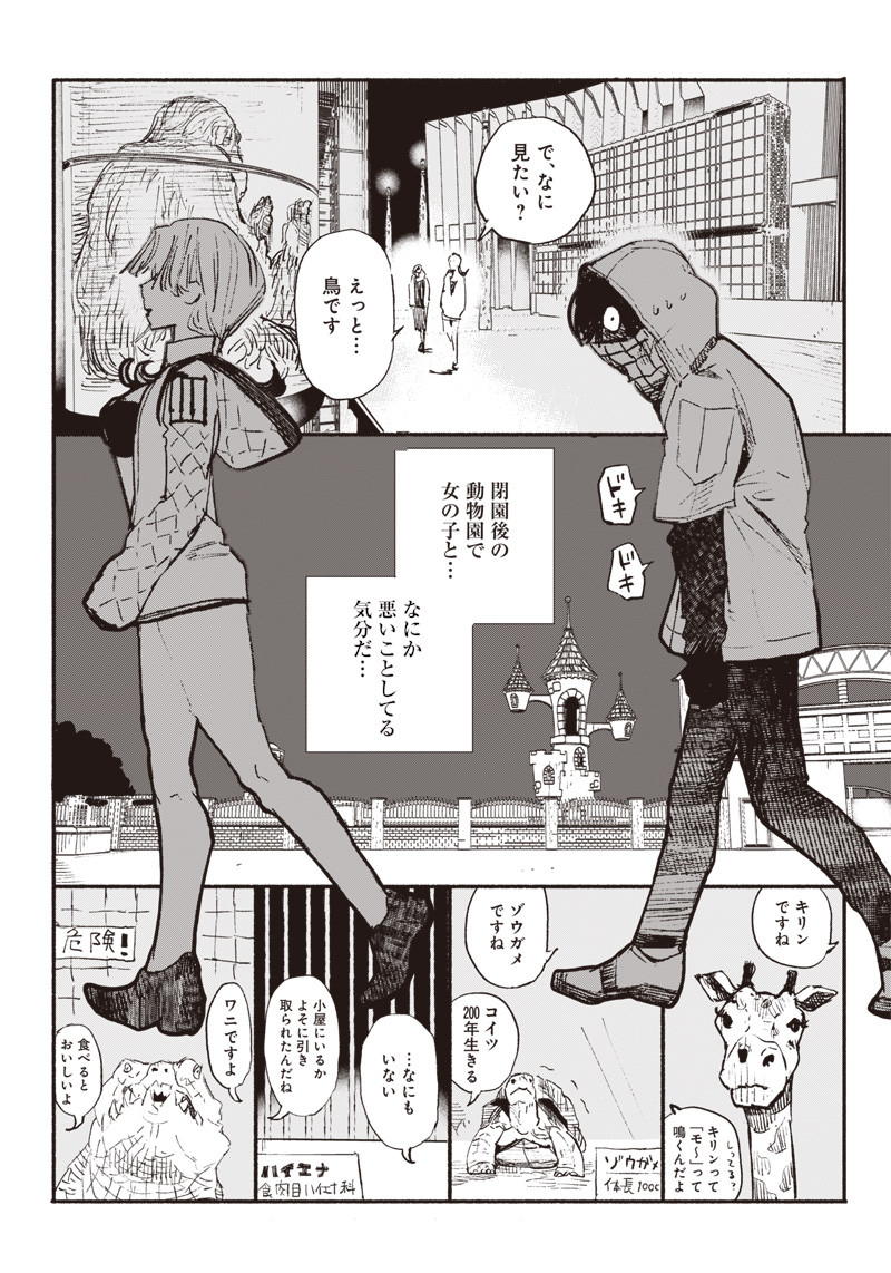 CHOUJIN X - raw - Chapter 4 - https://jpdd.ccdd.to/JPDD/choujinx/171432/2al3zubx3bf.jpg