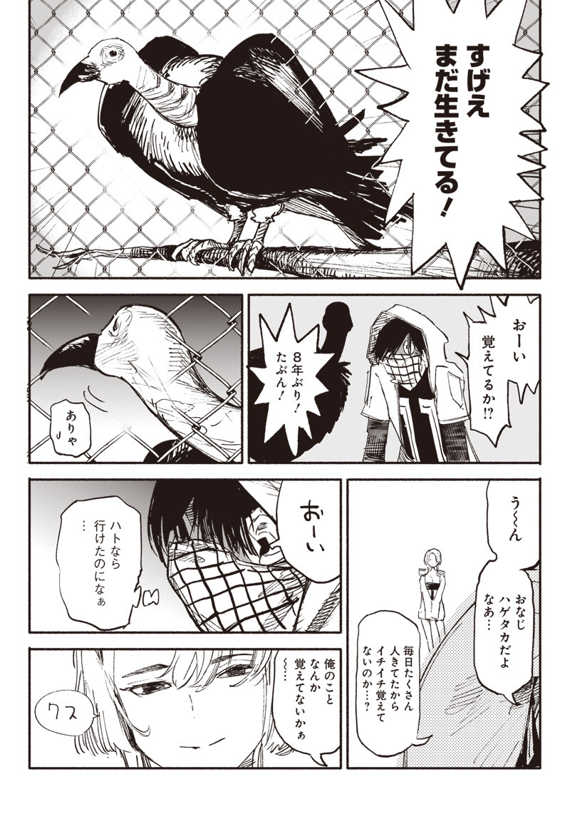 CHOUJIN X - raw - Chapter 4 - https://jpdd.ccdd.to/JPDD/choujinx/171432/db535canze0.jpg