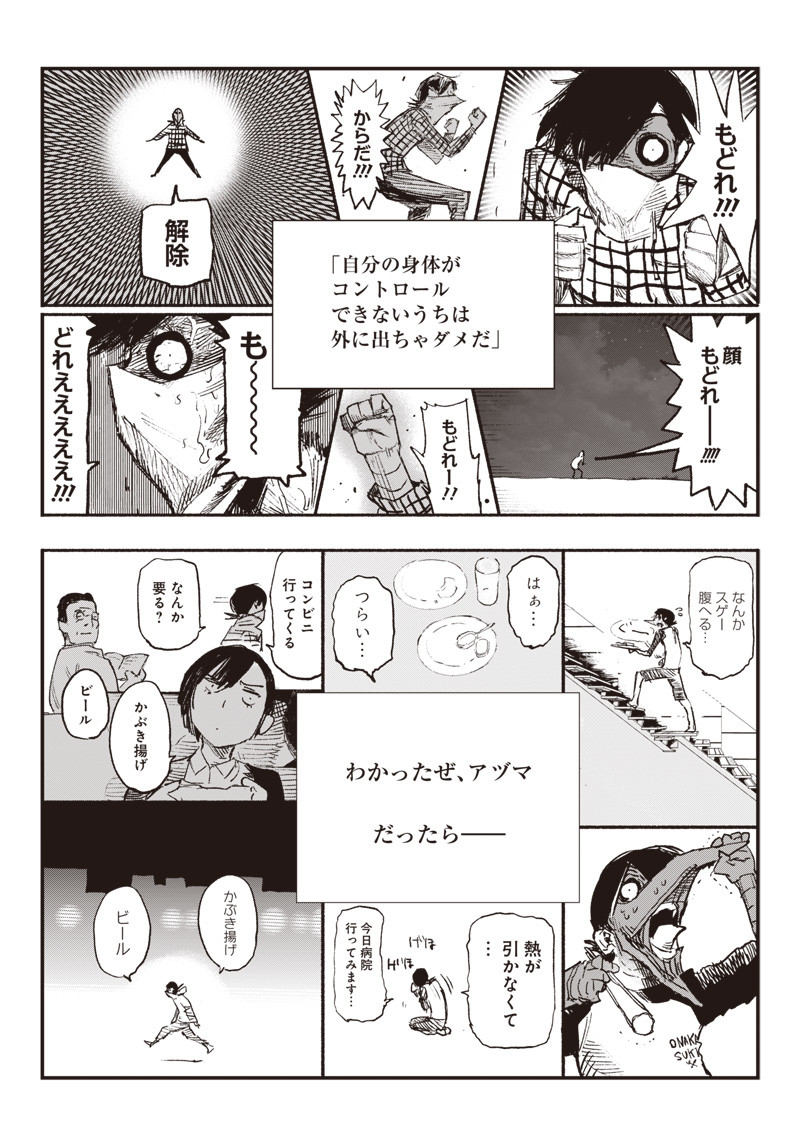 CHOUJIN X - raw - Chapter 4 - https://jpdd.ccdd.to/JPDD/choujinx/171432/fdwftnibj4o.jpg