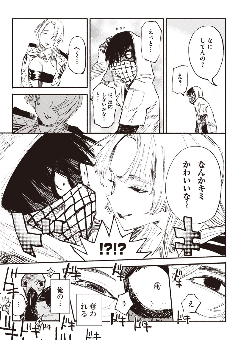 CHOUJIN X - raw - Chapter 4 - https://jpdd.ccdd.to/JPDD/choujinx/171432/hujchm4tiwz.jpg