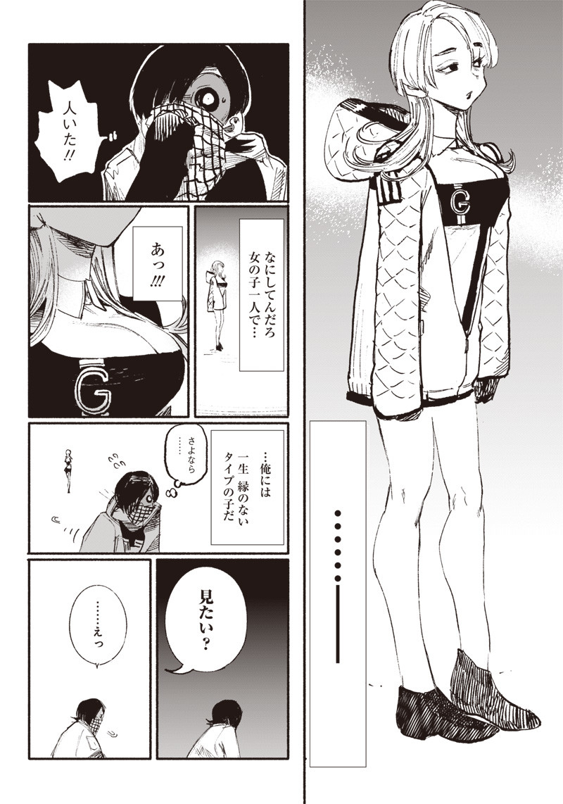 CHOUJIN X - raw - Chapter 4 - https://jpdd.ccdd.to/JPDD/choujinx/171432/i3dfxnt45wn.jpg