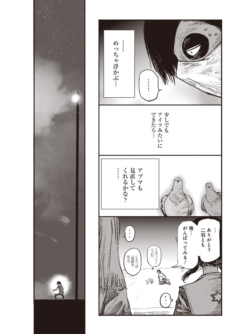 CHOUJIN X - raw - Chapter 4 - https://jpdd.ccdd.to/JPDD/choujinx/171432/ka21i0eovjf.jpg