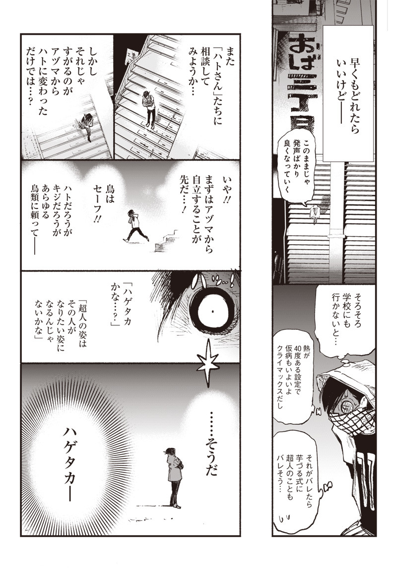 CHOUJIN X - raw - Chapter 4 - https://jpdd.ccdd.to/JPDD/choujinx/171432/kogs14zdvd1.jpg