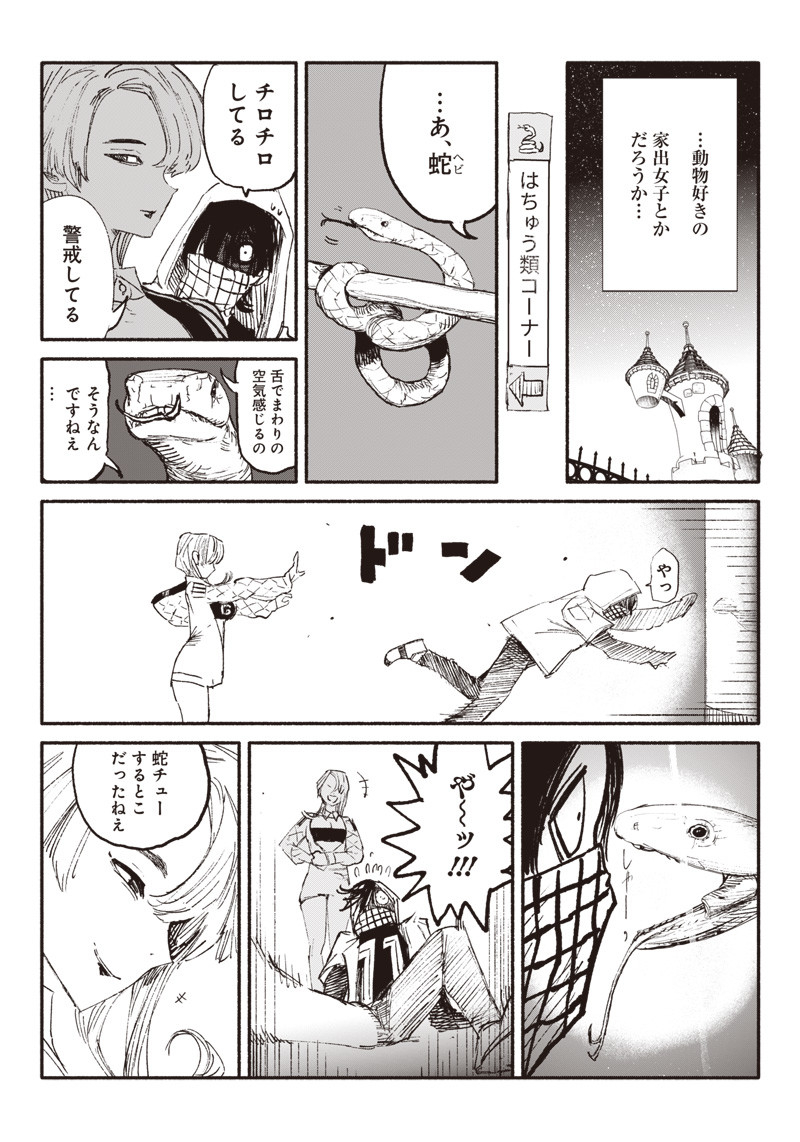 CHOUJIN X - raw - Chapter 4 - https://jpdd.ccdd.to/JPDD/choujinx/171432/n2b4uosyrbv.jpg