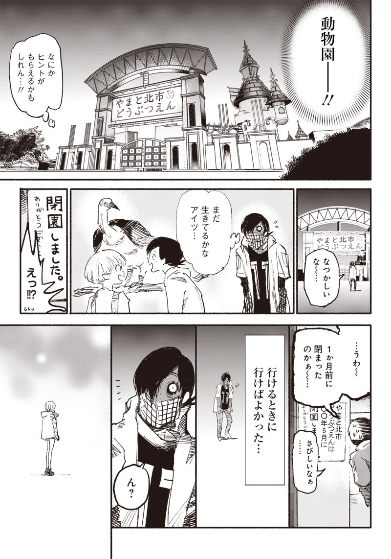 CHOUJIN X - raw - Chapter 4 - https://jpdd.ccdd.to/JPDD/choujinx/171432/p2ed2ckca1m.jpg