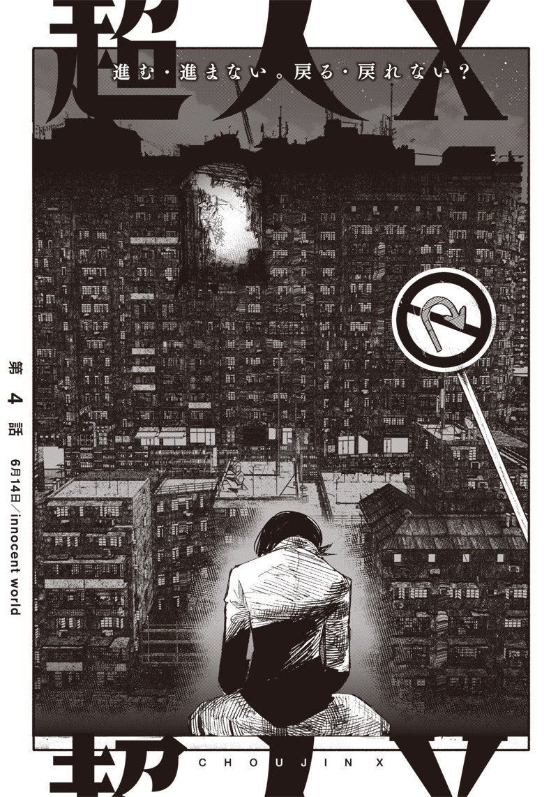 CHOUJIN X - raw - Chapter 4 - https://jpdd.ccdd.to/JPDD/choujinx/171432/qi0xyc2pmw3.jpg