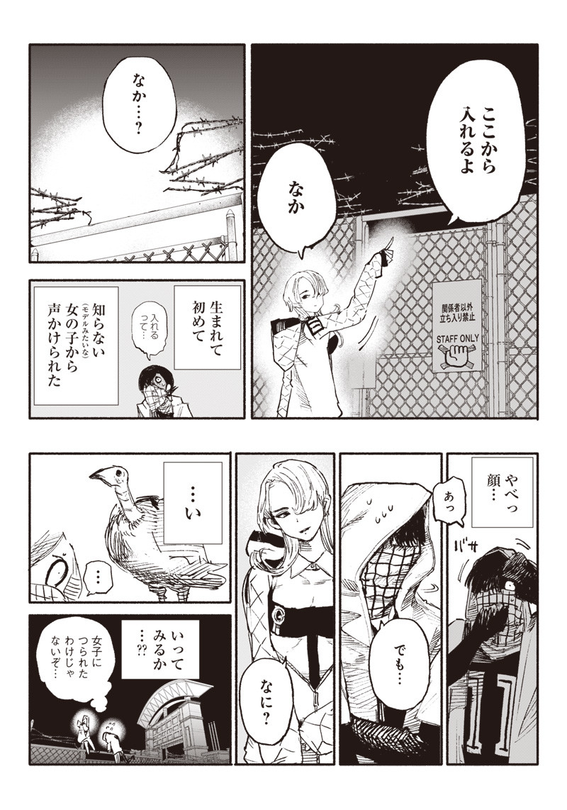 CHOUJIN X - raw - Chapter 4 - https://jpdd.ccdd.to/JPDD/choujinx/171432/qqdrv1rwuft.jpg