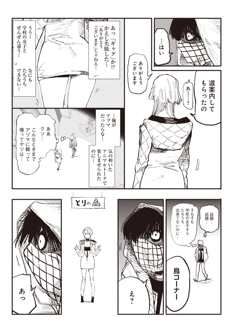 CHOUJIN X - raw - Chapter 4 - https://jpdd.ccdd.to/JPDD/choujinx/171432/rraf5indqhn.jpg