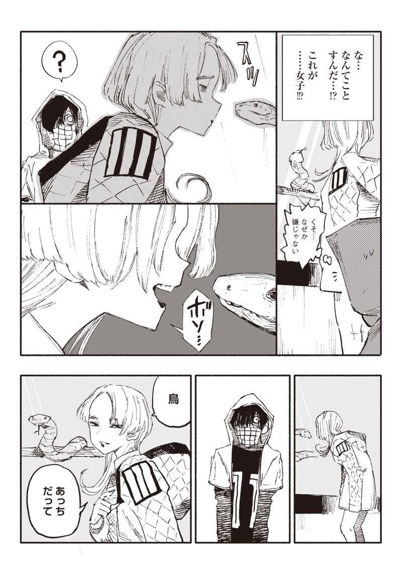 CHOUJIN X - raw - Chapter 4 - https://jpdd.ccdd.to/JPDD/choujinx/171432/spflqeqbugg.jpg