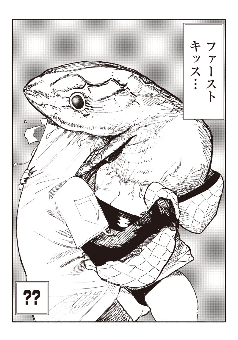 CHOUJIN X - raw - Chapter 4 - https://jpdd.ccdd.to/JPDD/choujinx/171432/str45gtkvhs.jpg