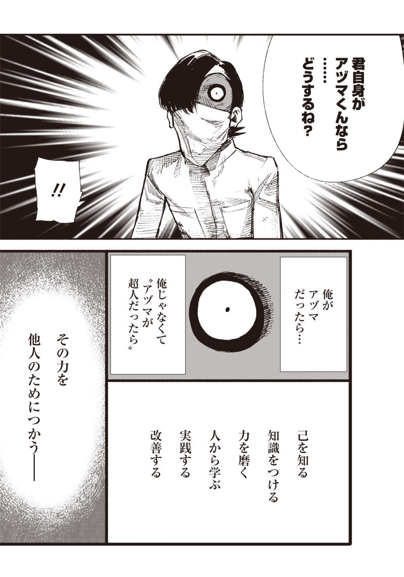 CHOUJIN X - raw - Chapter 4 - https://jpdd.ccdd.to/JPDD/choujinx/171432/wajzmynkzq4.jpg