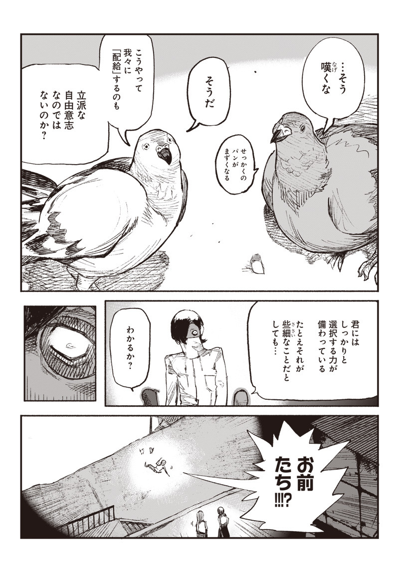 CHOUJIN X - raw - Chapter 4 - https://jpdd.ccdd.to/JPDD/choujinx/171432/yndqpof3pwb.jpg