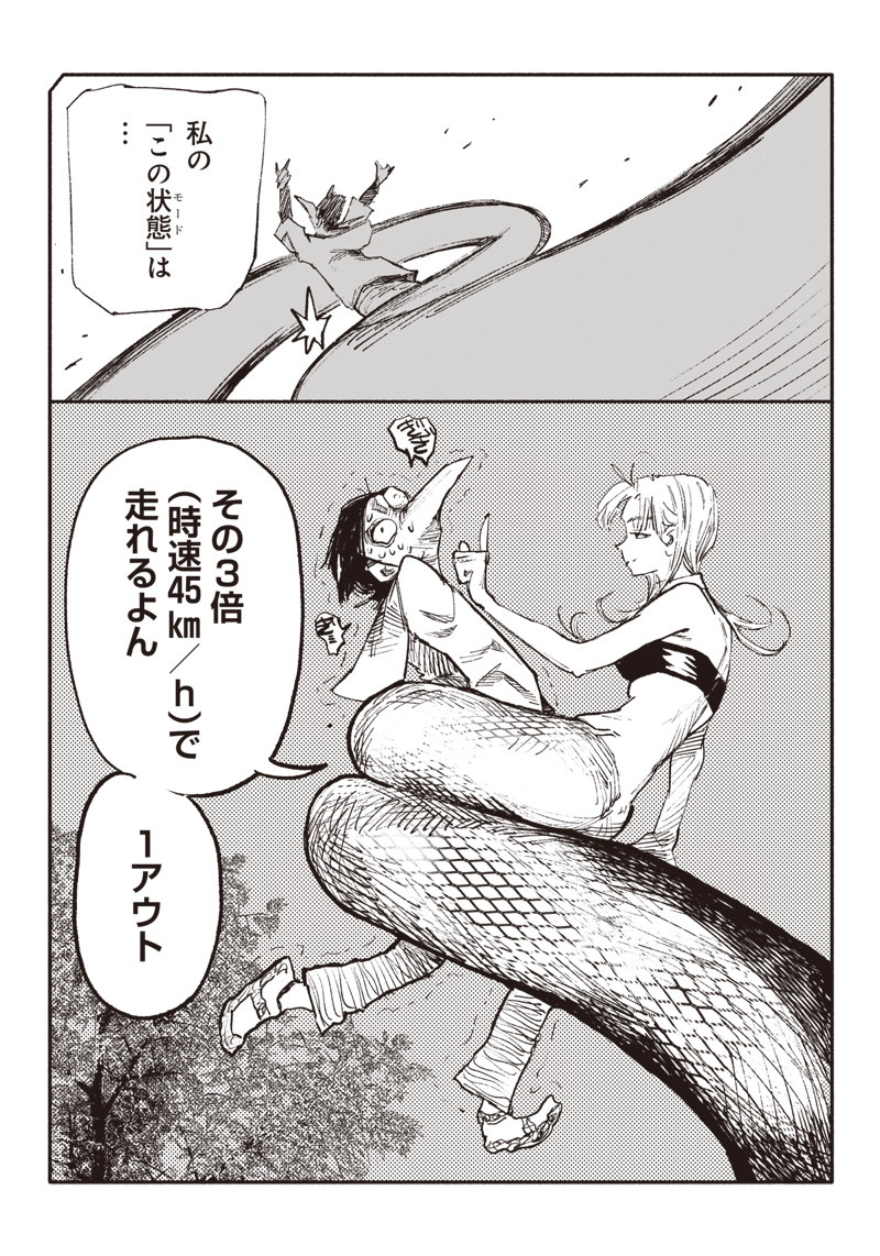 CHOUJIN X - raw - Chapter 5 - https://jpdd.ccdd.to/JPDD/choujinx/172183/23cfgxh12iq.jpg