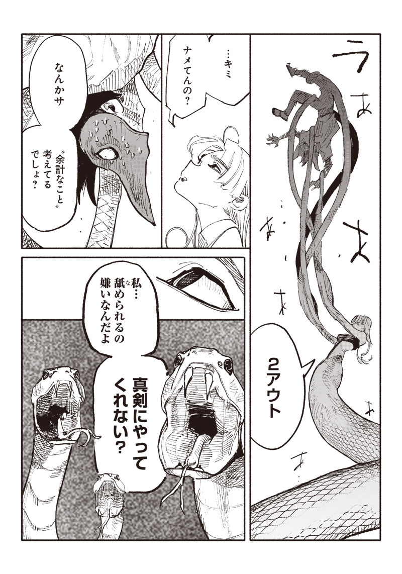 CHOUJIN X - raw - Chapter 5 - https://jpdd.ccdd.to/JPDD/choujinx/172183/bjx1t5crafh.jpg