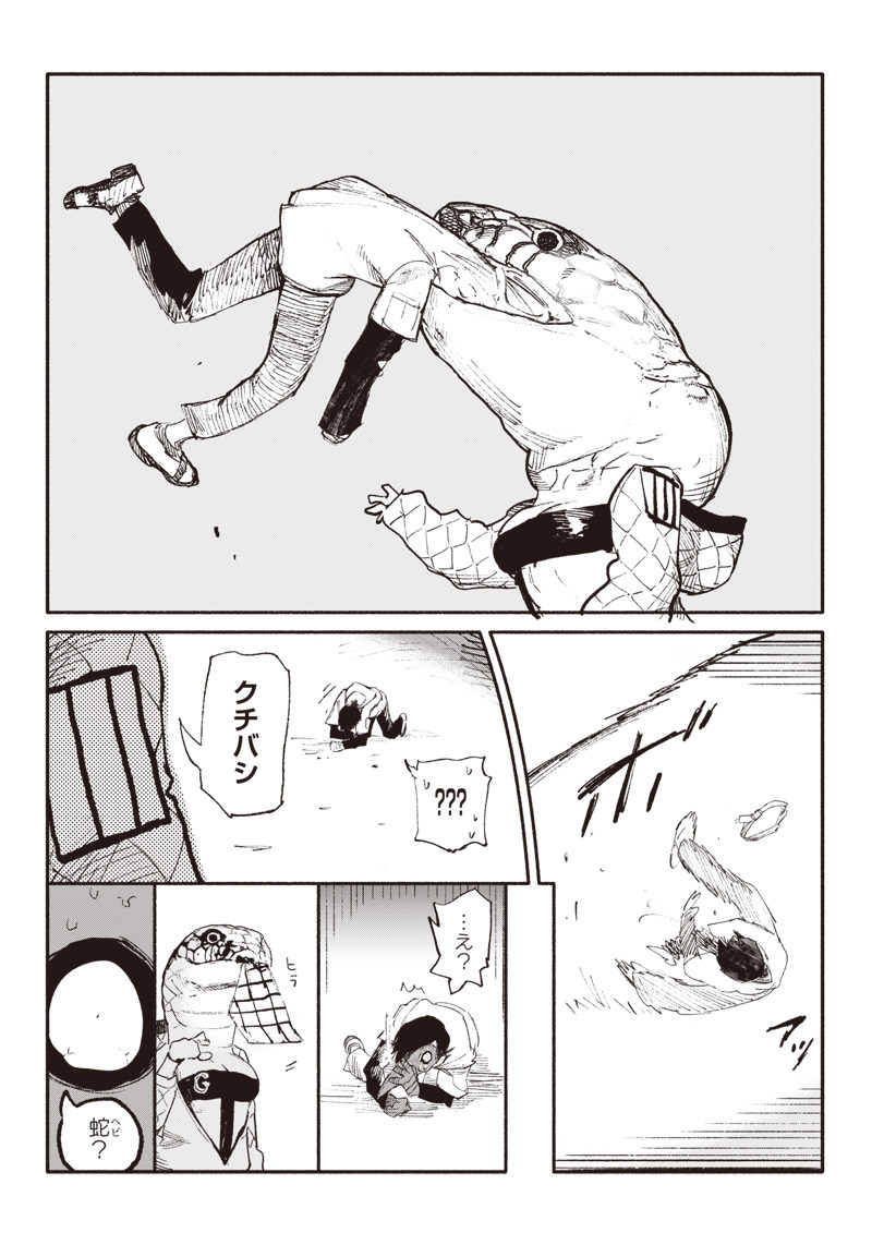 CHOUJIN X - raw - Chapter 5 - https://jpdd.ccdd.to/JPDD/choujinx/172183/h0t4cpb0zbx.jpg