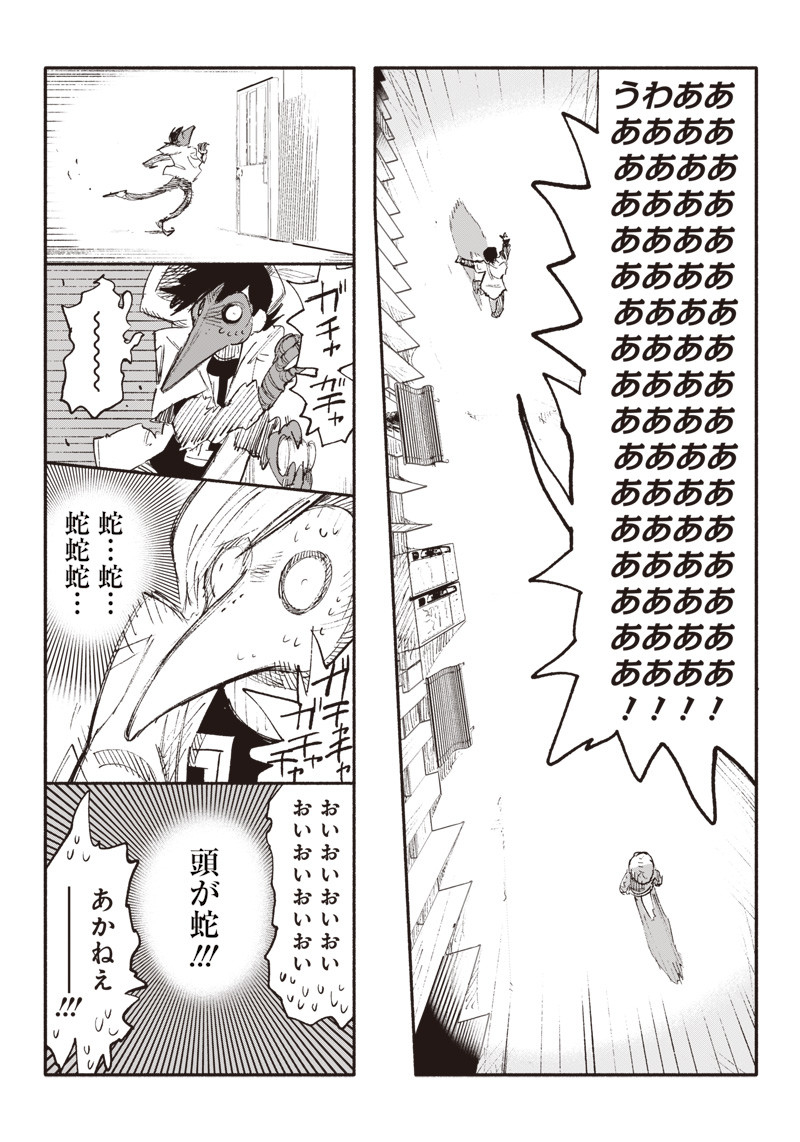 CHOUJIN X - raw - Chapter 5 - https://jpdd.ccdd.to/JPDD/choujinx/172183/jho3behy4fz.jpg