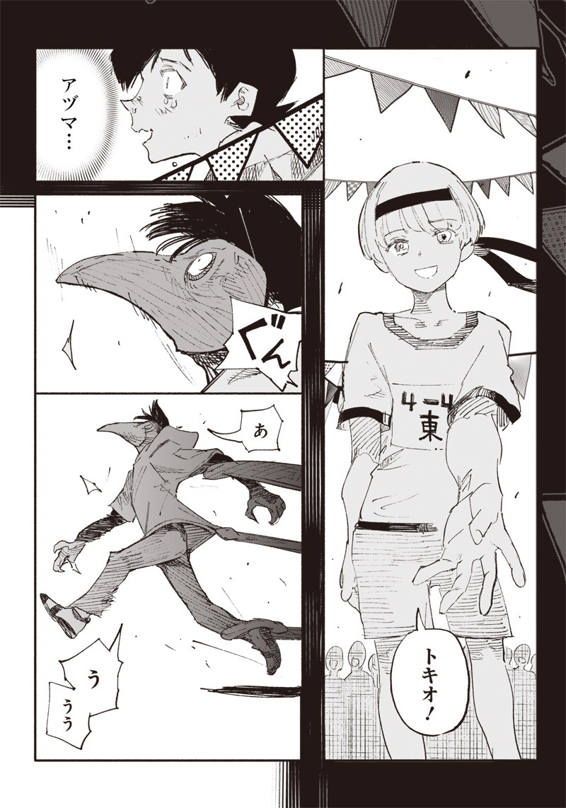 CHOUJIN X - raw - Chapter 5 - https://jpdd.ccdd.to/JPDD/choujinx/172183/uouaz4gzcnk.jpg